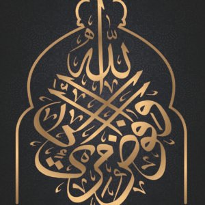 Arabic Islamic with rhinestone scaled